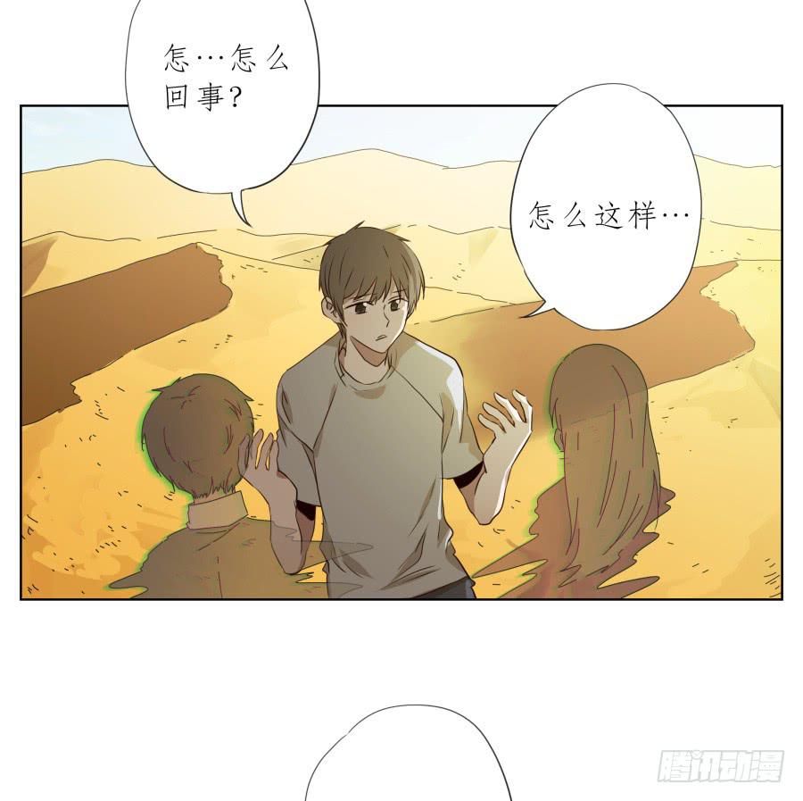 《鲸鱼的耳朵》带着微笑！活下去吧… 第14页