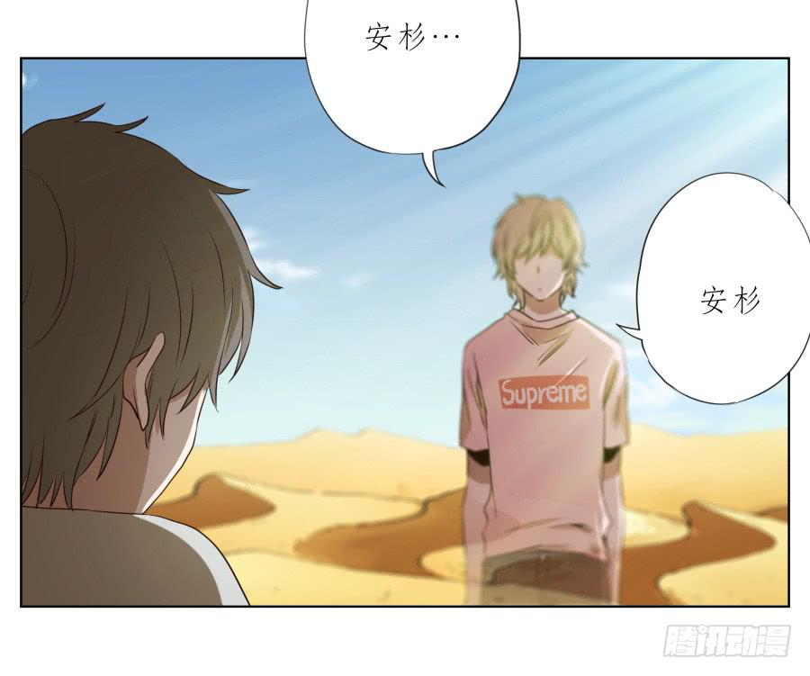 《鲸鱼的耳朵》带着微笑！活下去吧… 第15页