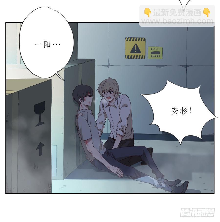 《鲸鱼的耳朵》带着微笑！活下去吧… 第34页
