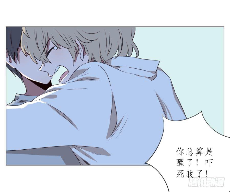 《鲸鱼的耳朵》带着微笑！活下去吧… 第35页