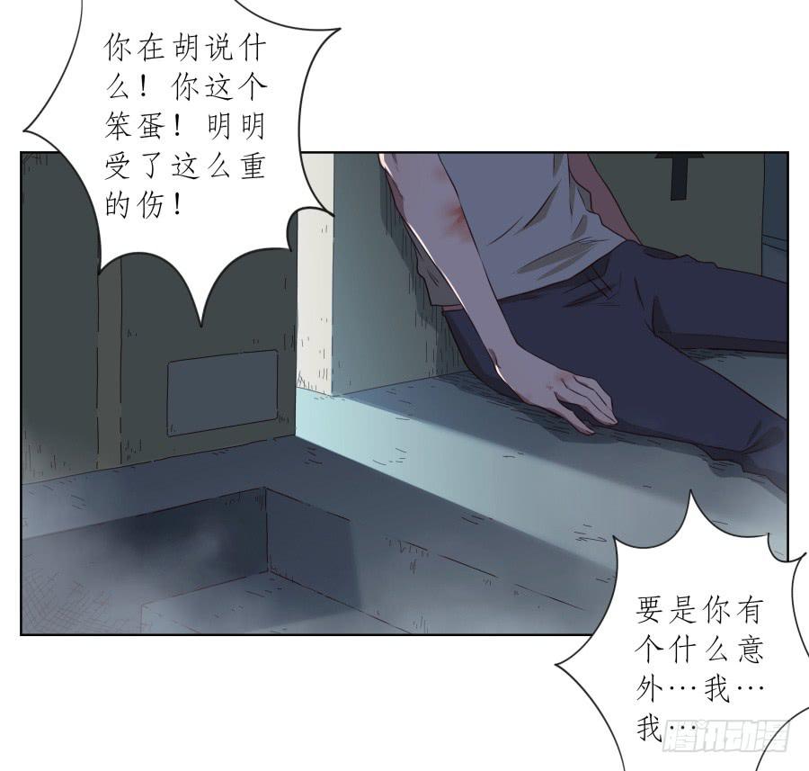 《鲸鱼的耳朵》带着微笑！活下去吧… 第39页