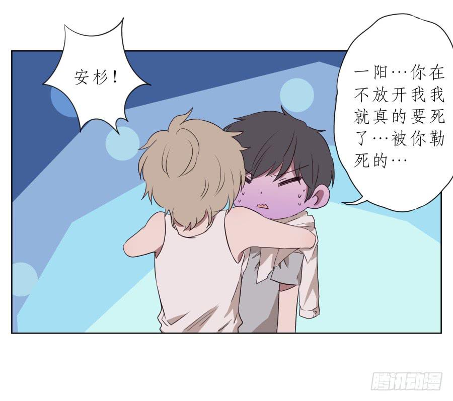 《鲸鱼的耳朵》带着微笑！活下去吧… 第41页