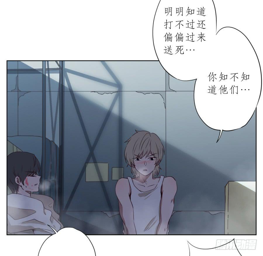 《鲸鱼的耳朵》带着微笑！活下去吧… 第46页