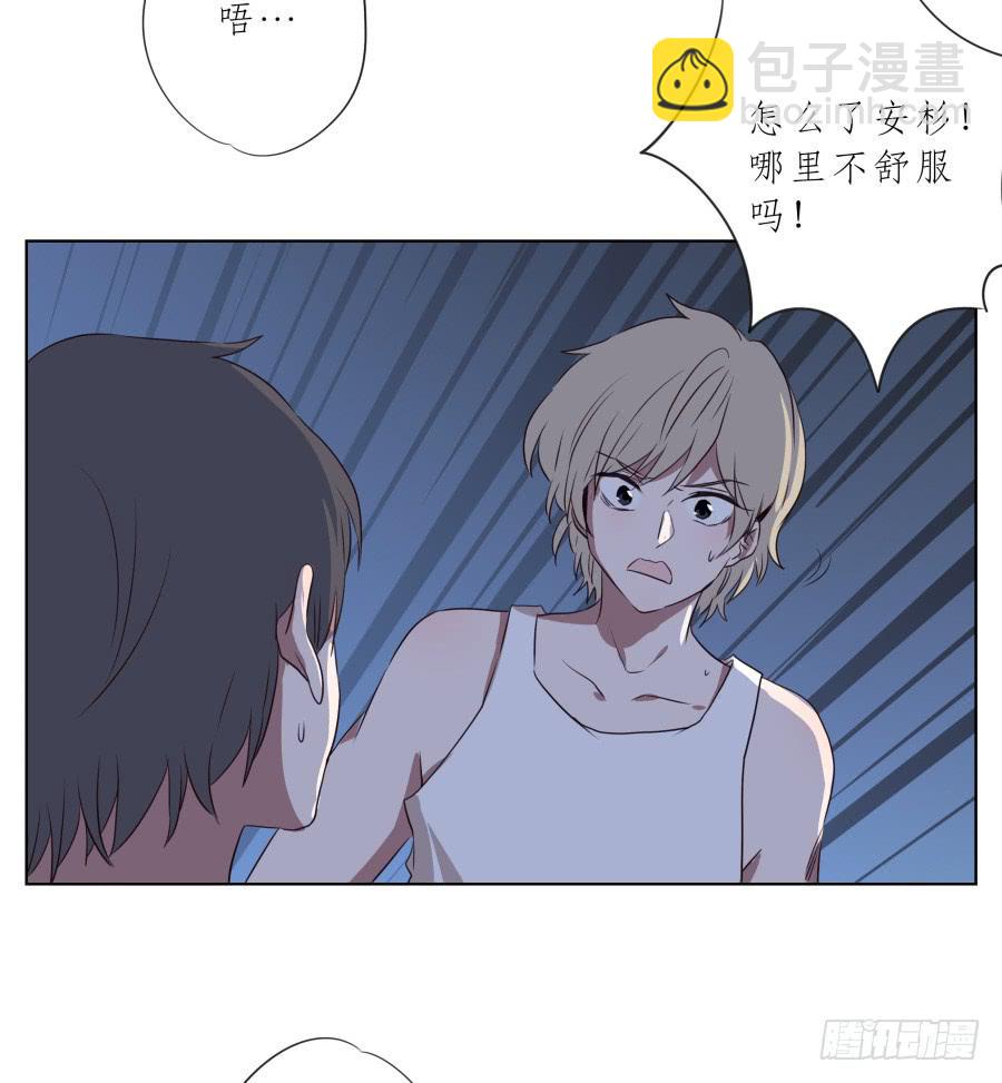 《鲸鱼的耳朵》带着微笑！活下去吧… 第47页