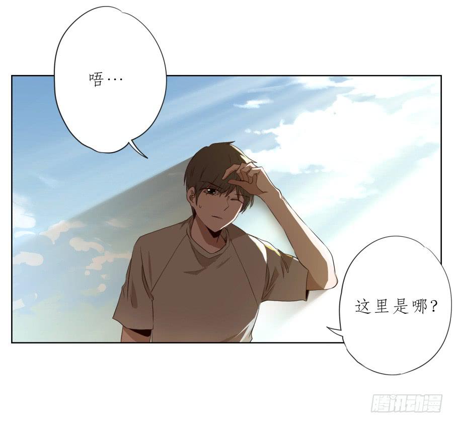 《鲸鱼的耳朵》带着微笑！活下去吧… 第5页