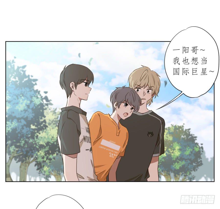 《鲸鱼的耳朵》让我们变得像烟花一样夺目吧！ 第12页