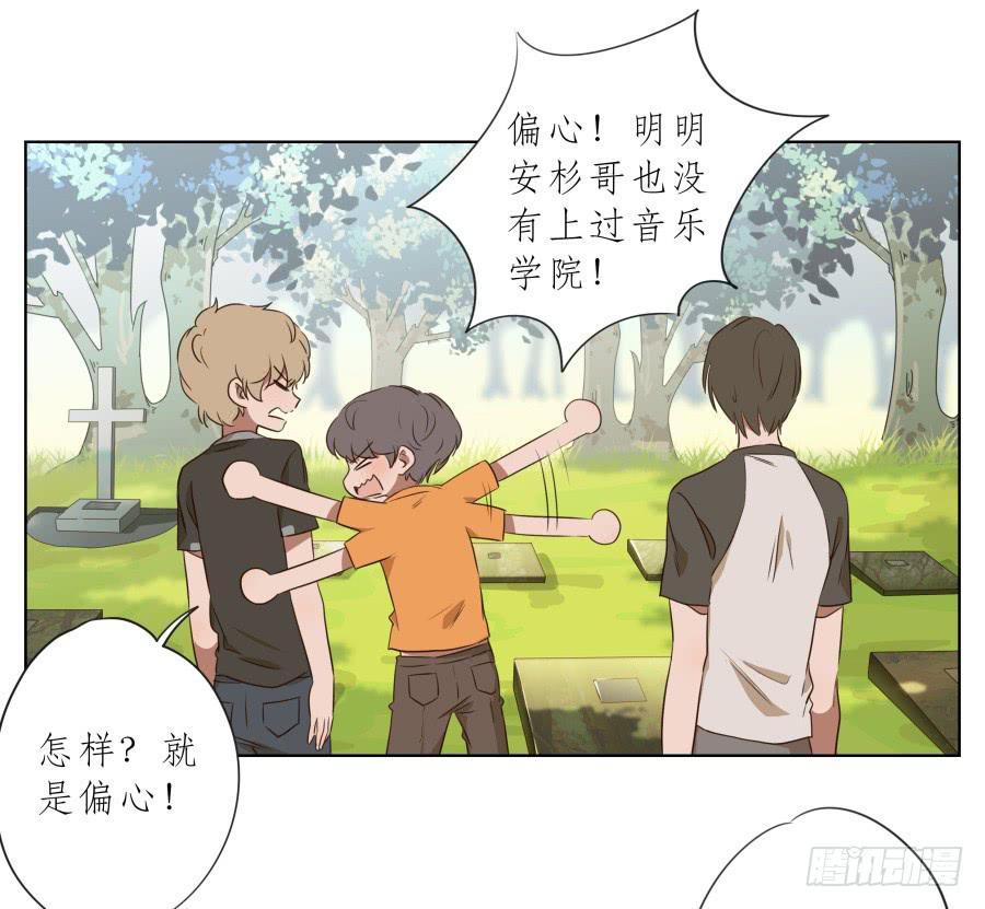 《鲸鱼的耳朵》让我们变得像烟花一样夺目吧！ 第14页
