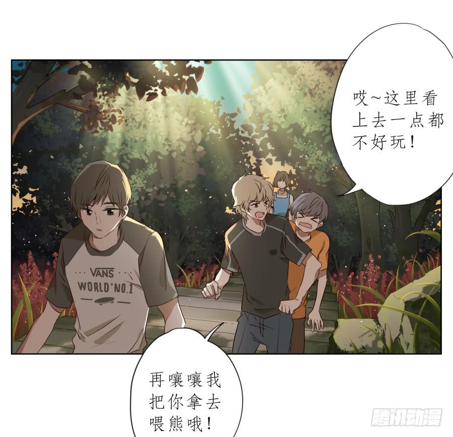 《鲸鱼的耳朵》让我们变得像烟花一样夺目吧！ 第22页