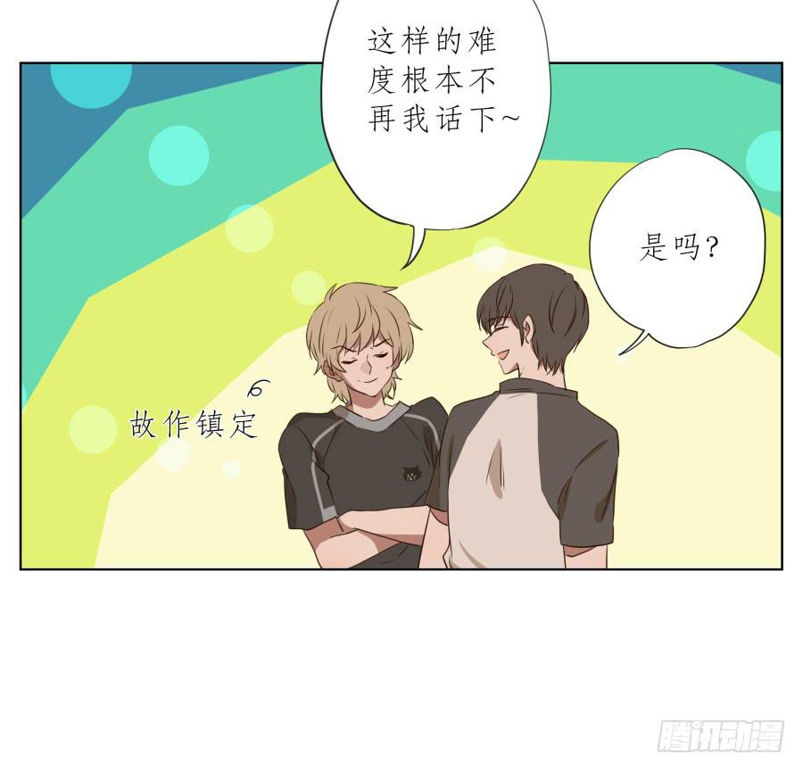 《鲸鱼的耳朵》让我们变得像烟花一样夺目吧！ 第26页