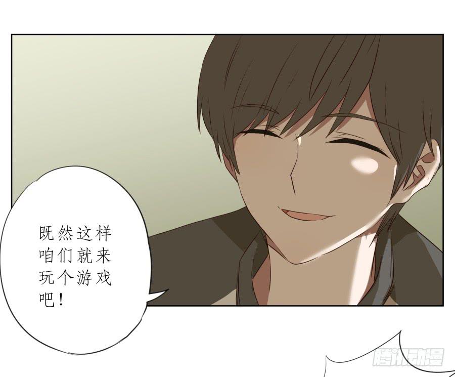 《鲸鱼的耳朵》让我们变得像烟花一样夺目吧！ 第27页
