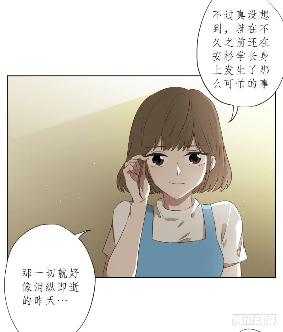 《鲸鱼的耳朵》让我们变得像烟花一样夺目吧！ 第8页