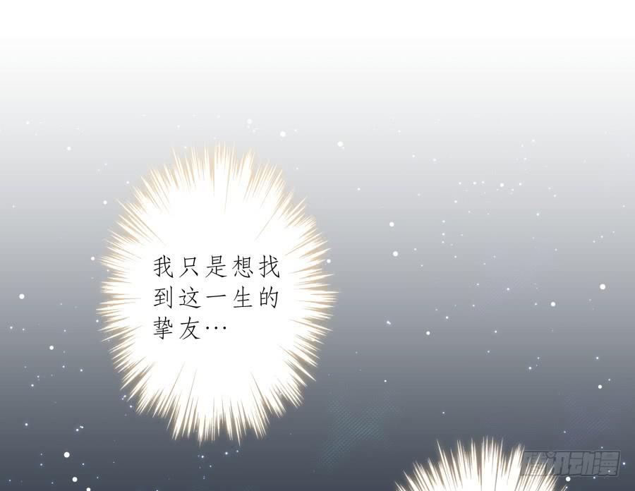 《鲸鱼的耳朵》历经艰辛，这一刻终于到来 第33页
