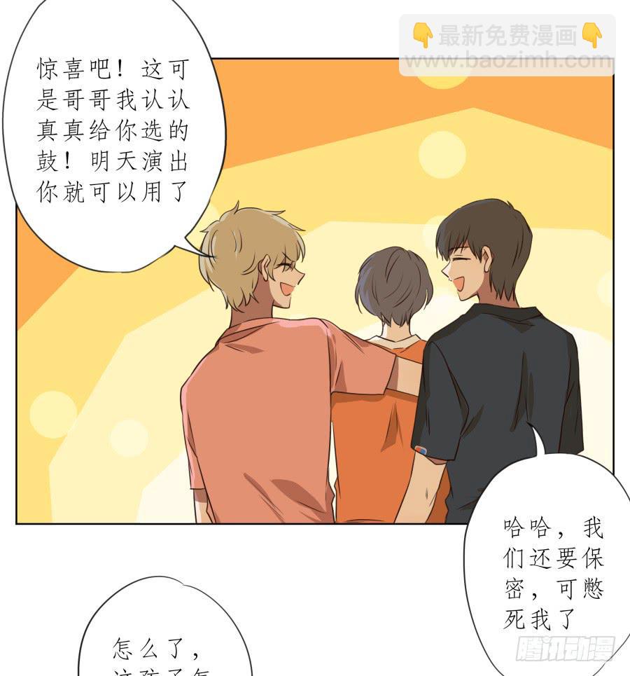 《鲸鱼的耳朵》此时此刻，开始我们的表演吧！ 第18页