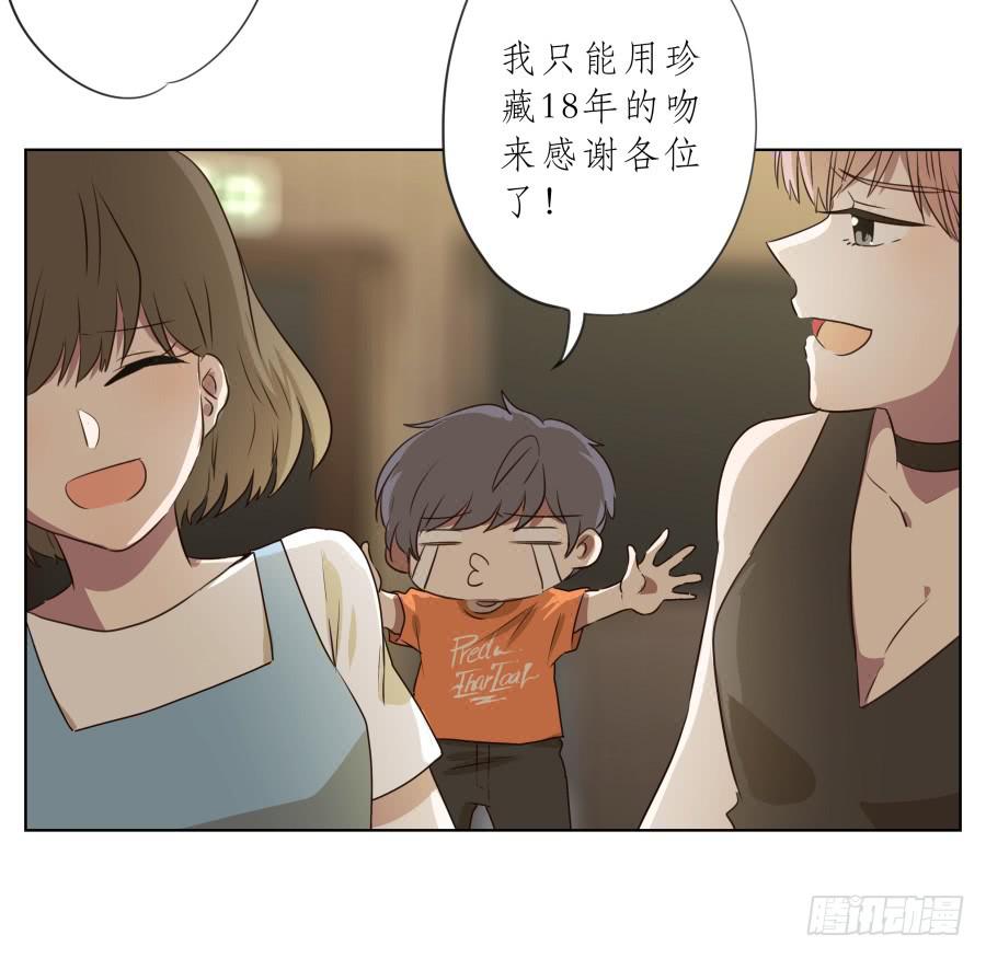 《鲸鱼的耳朵》此时此刻，开始我们的表演吧！ 第21页