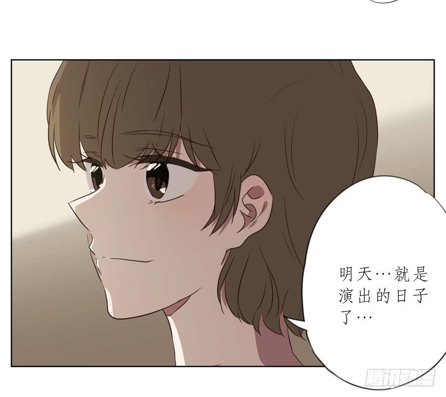 《鲸鱼的耳朵》此时此刻，开始我们的表演吧！ 第27页