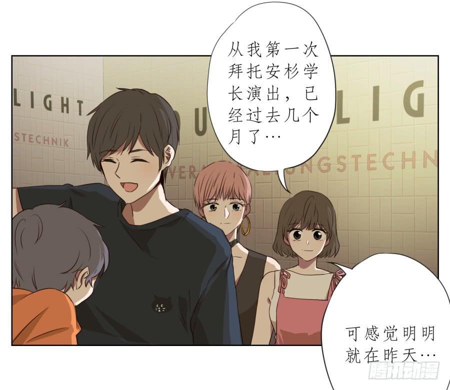 《鲸鱼的耳朵》此时此刻，开始我们的表演吧！ 第28页