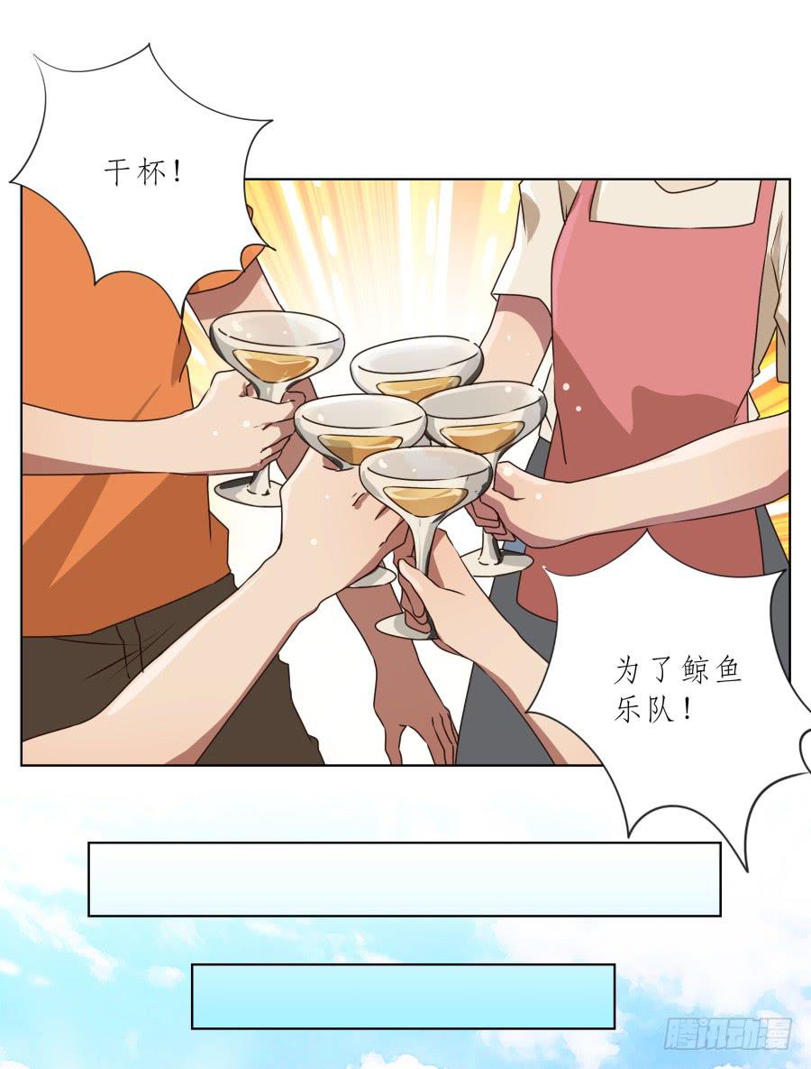 《鲸鱼的耳朵》此时此刻，开始我们的表演吧！ 第32页