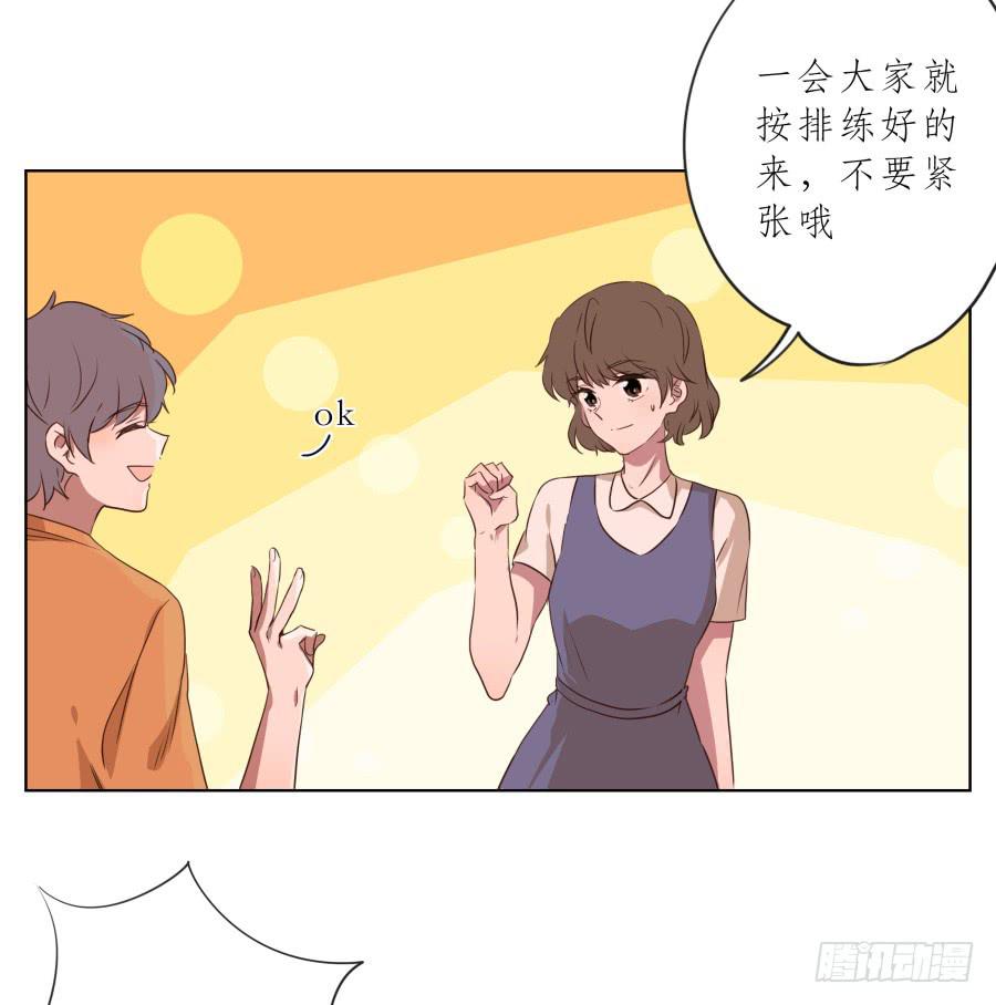 《鲸鱼的耳朵》此时此刻，开始我们的表演吧！ 第38页