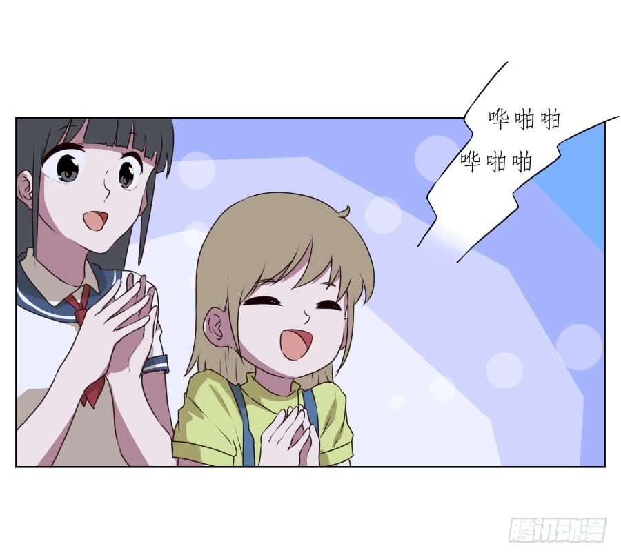 《鲸鱼的耳朵》此时此刻，开始我们的表演吧！ 第42页