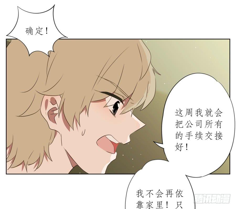 《鲸鱼的耳朵》你确定这就是你想要的生活吗？ 第10页