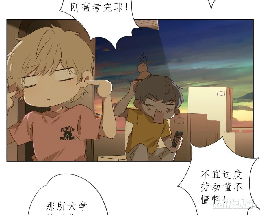 《鲸鱼的耳朵》你确定这就是你想要的生活吗？ 第14页