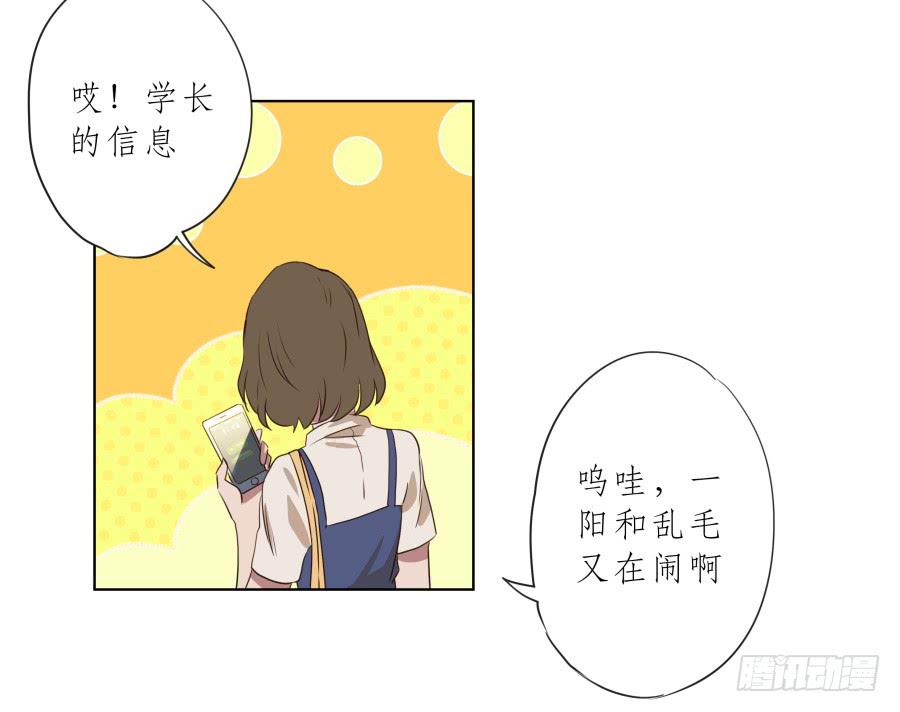 《鲸鱼的耳朵》你确定这就是你想要的生活吗？ 第18页