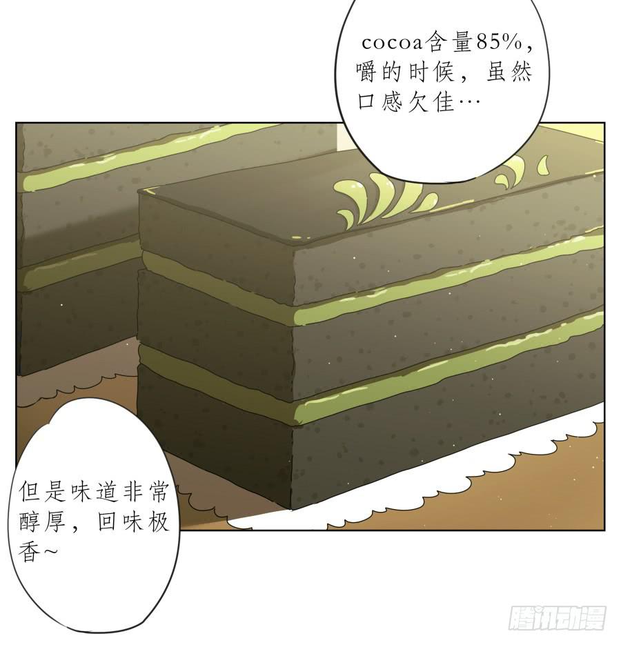 《鲸鱼的耳朵》你确定这就是你想要的生活吗？ 第24页