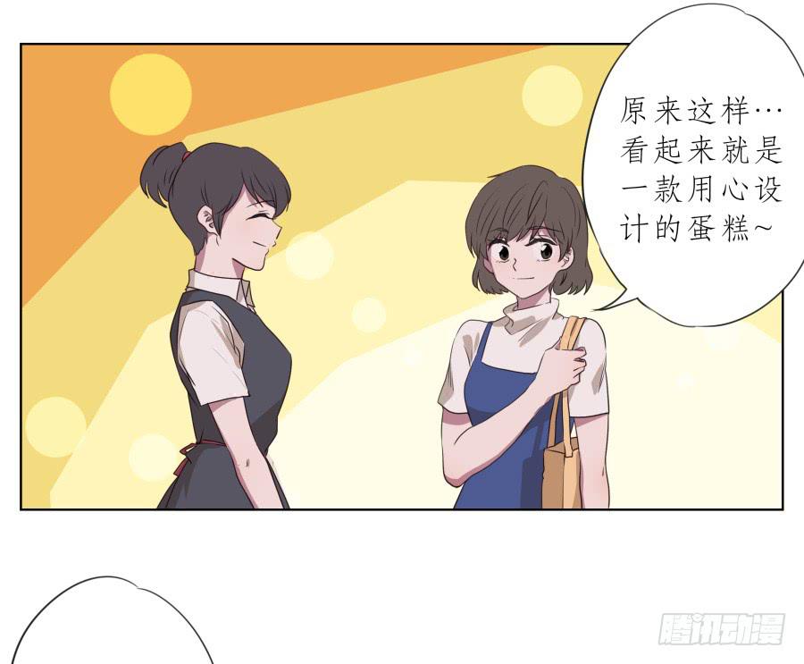 《鲸鱼的耳朵》你确定这就是你想要的生活吗？ 第25页
