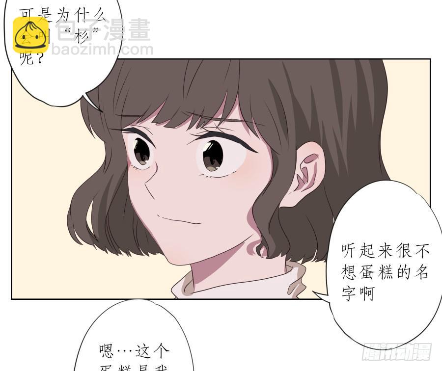 《鲸鱼的耳朵》你确定这就是你想要的生活吗？ 第26页