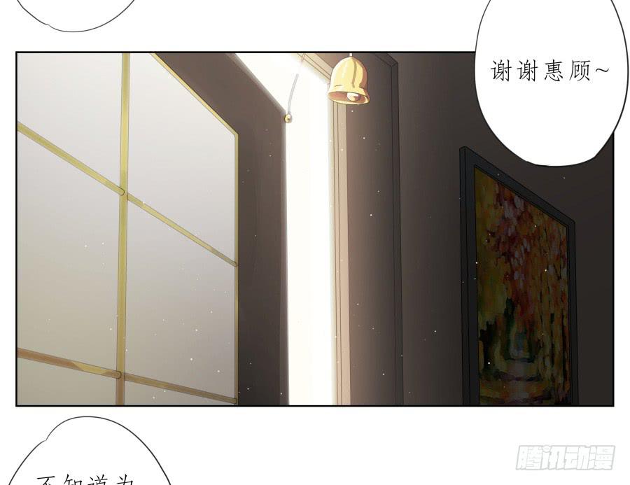 《鲸鱼的耳朵》你确定这就是你想要的生活吗？ 第29页