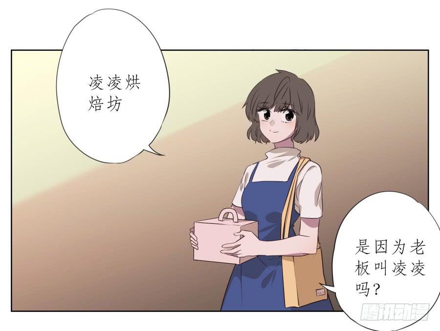《鲸鱼的耳朵》你确定这就是你想要的生活吗？ 第33页