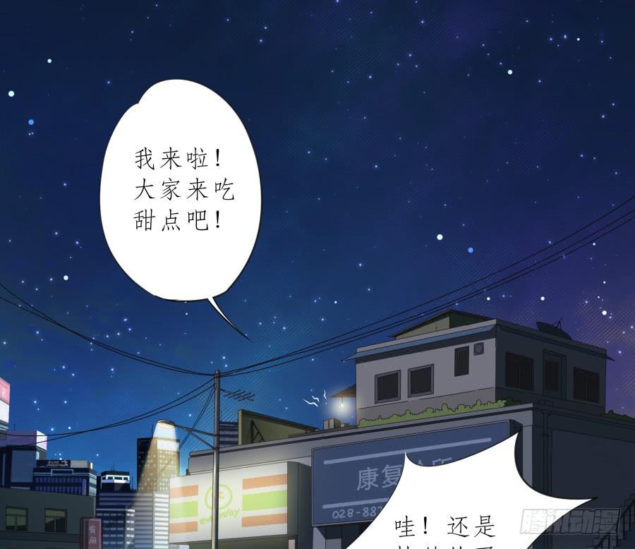 《鲸鱼的耳朵》你确定这就是你想要的生活吗？ 第35页