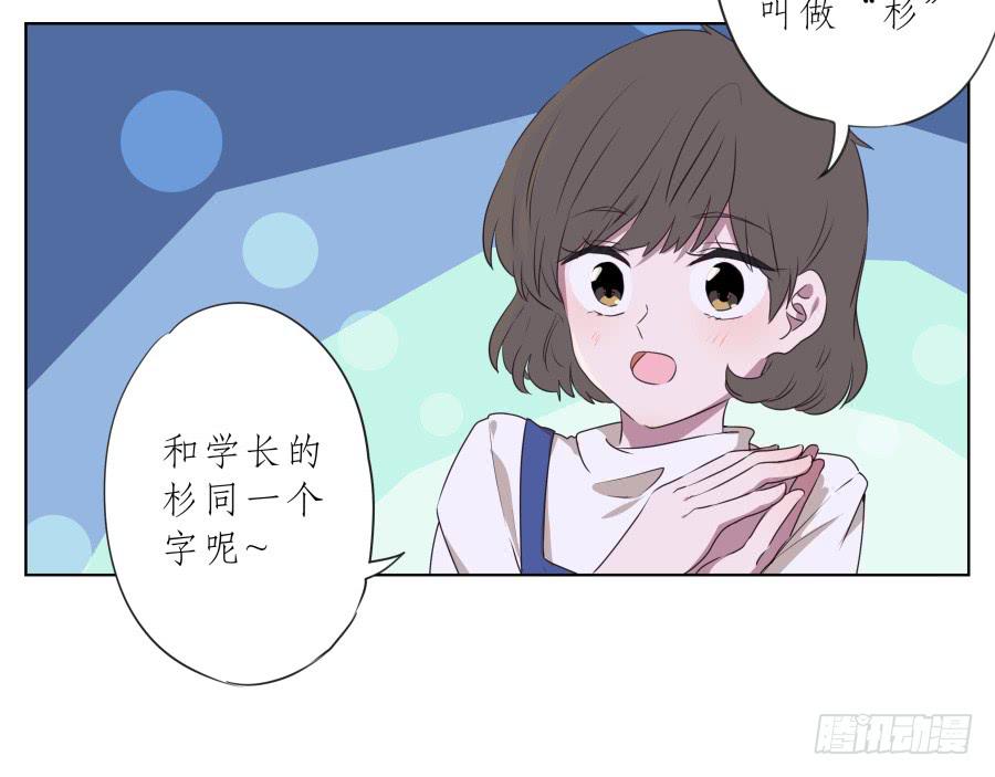 《鲸鱼的耳朵》你确定这就是你想要的生活吗？ 第37页