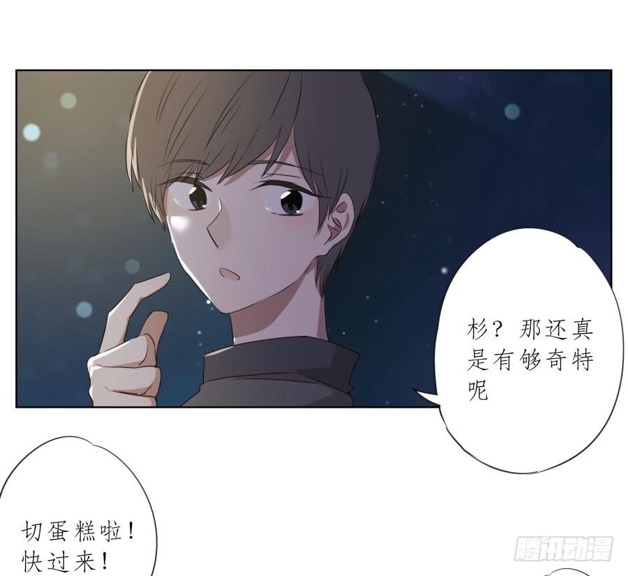 《鲸鱼的耳朵》你确定这就是你想要的生活吗？ 第38页