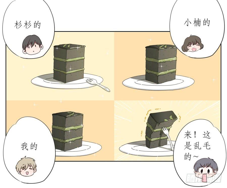 《鲸鱼的耳朵》你确定这就是你想要的生活吗？ 第40页