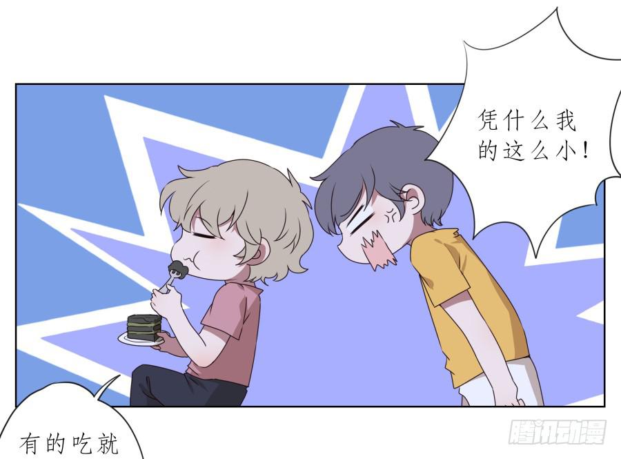 《鲸鱼的耳朵》你确定这就是你想要的生活吗？ 第41页