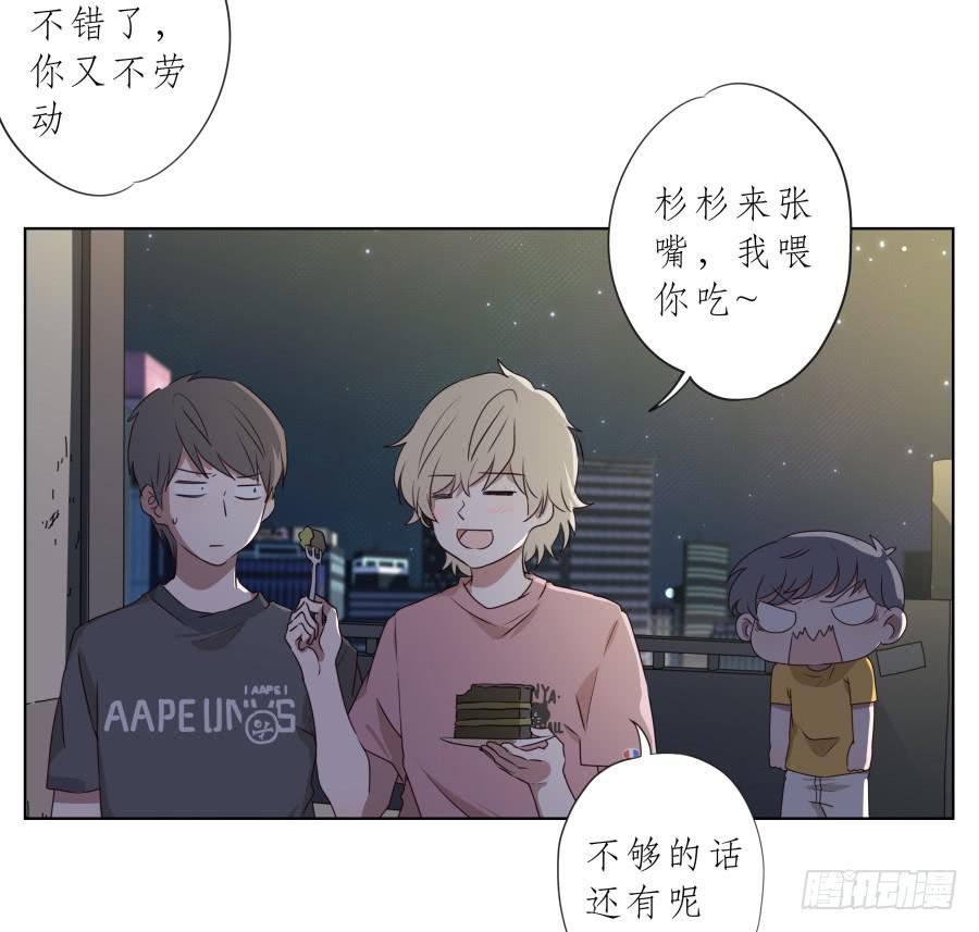 《鲸鱼的耳朵》你确定这就是你想要的生活吗？ 第42页