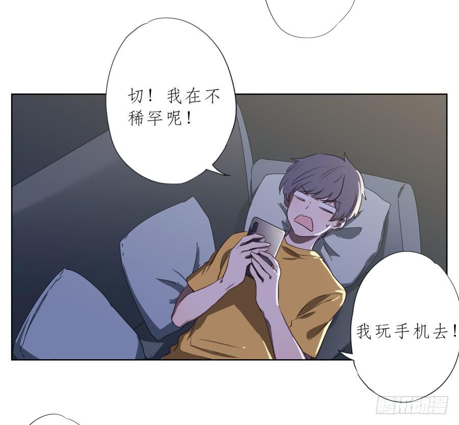 《鲸鱼的耳朵》你确定这就是你想要的生活吗？ 第43页