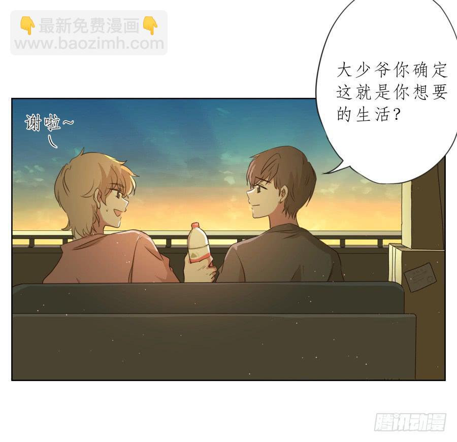 《鲸鱼的耳朵》你确定这就是你想要的生活吗？ 第9页