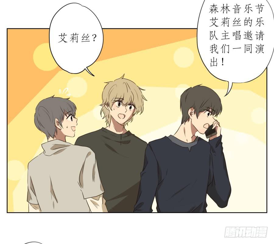 《鲸鱼的耳朵》祝愿我们所有人永远幸福！ 第20页