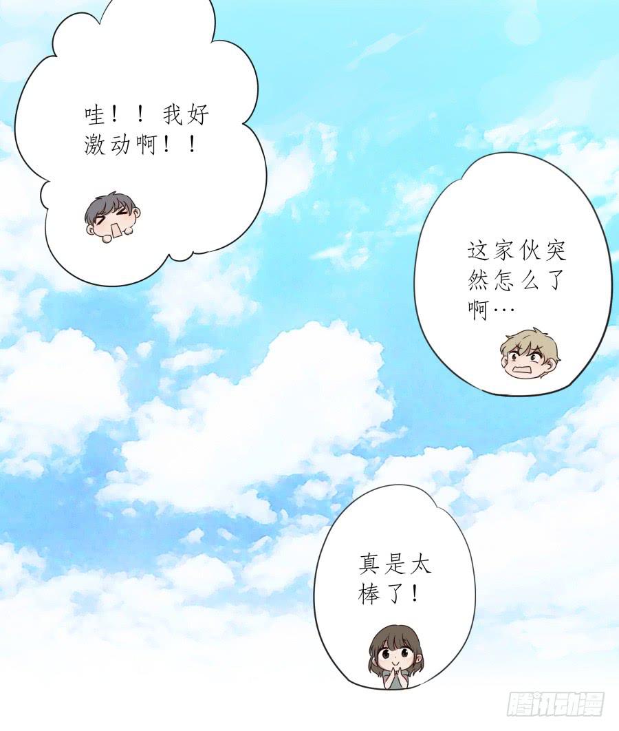 《鲸鱼的耳朵》祝愿我们所有人永远幸福！ 第23页
