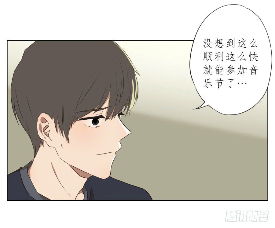 《鲸鱼的耳朵》祝愿我们所有人永远幸福！ 第28页