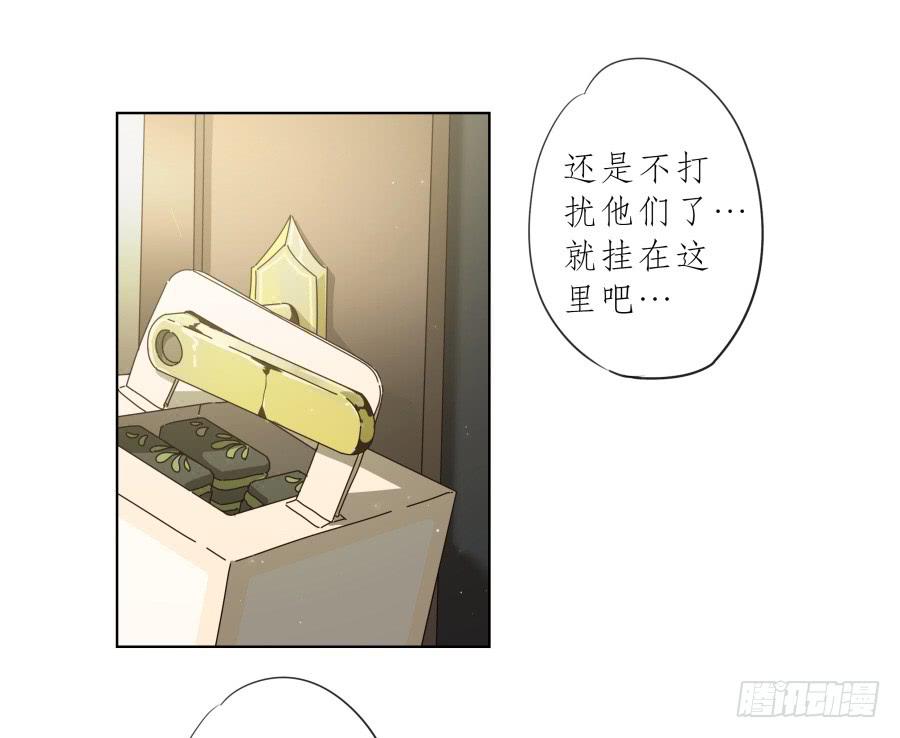 《鲸鱼的耳朵》祝愿我们所有人永远幸福！ 第32页