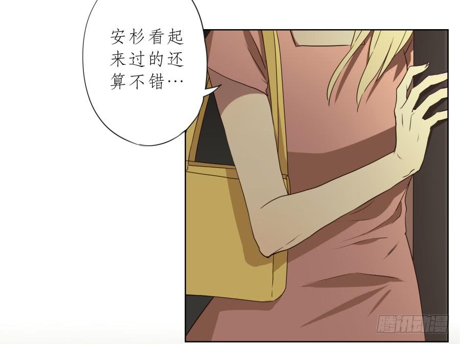 《鲸鱼的耳朵》祝愿我们所有人永远幸福！ 第33页