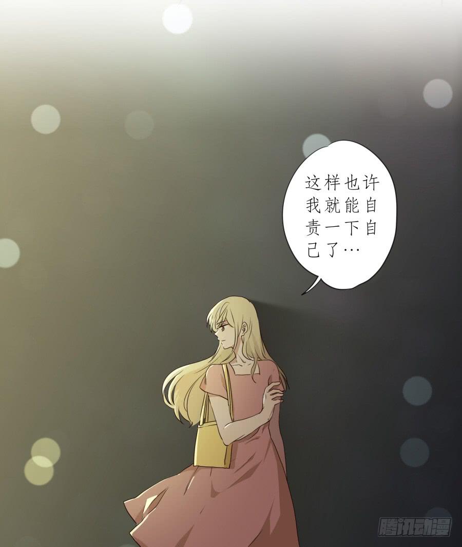 《鲸鱼的耳朵》祝愿我们所有人永远幸福！ 第34页