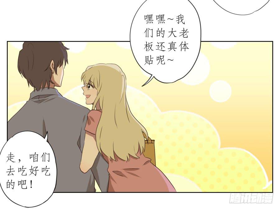 《鲸鱼的耳朵》祝愿我们所有人永远幸福！ 第38页