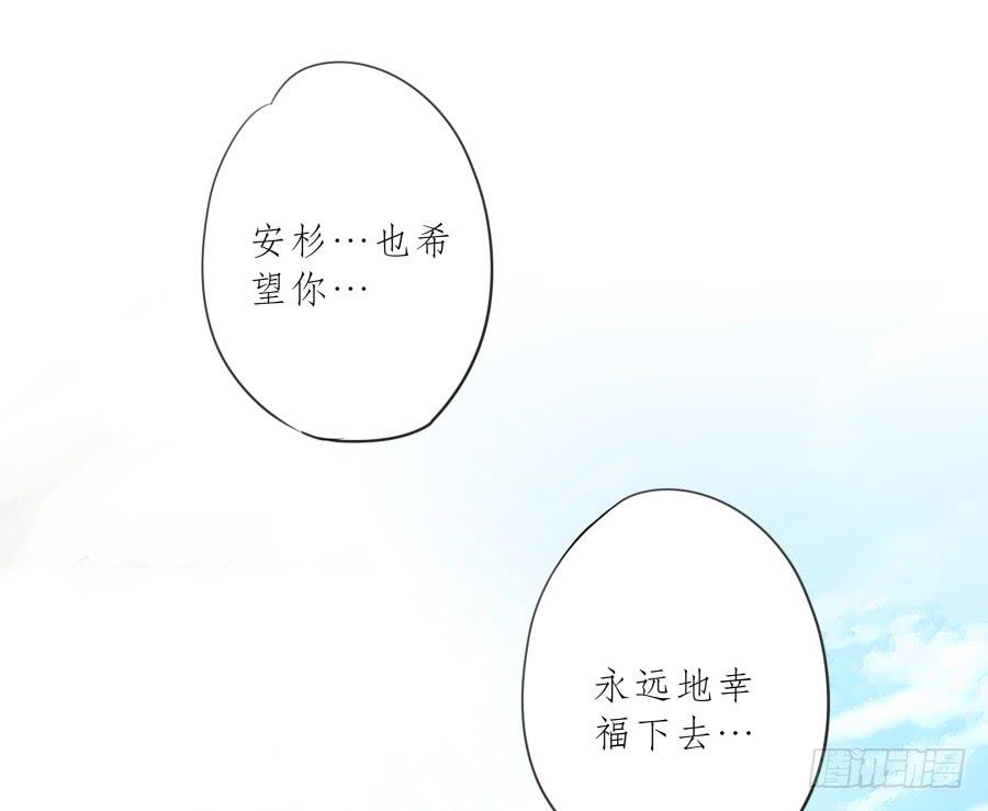 《鲸鱼的耳朵》祝愿我们所有人永远幸福！ 第40页