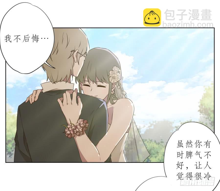 《鲸鱼的耳朵》祝愿我们所有人永远幸福！ 第46页