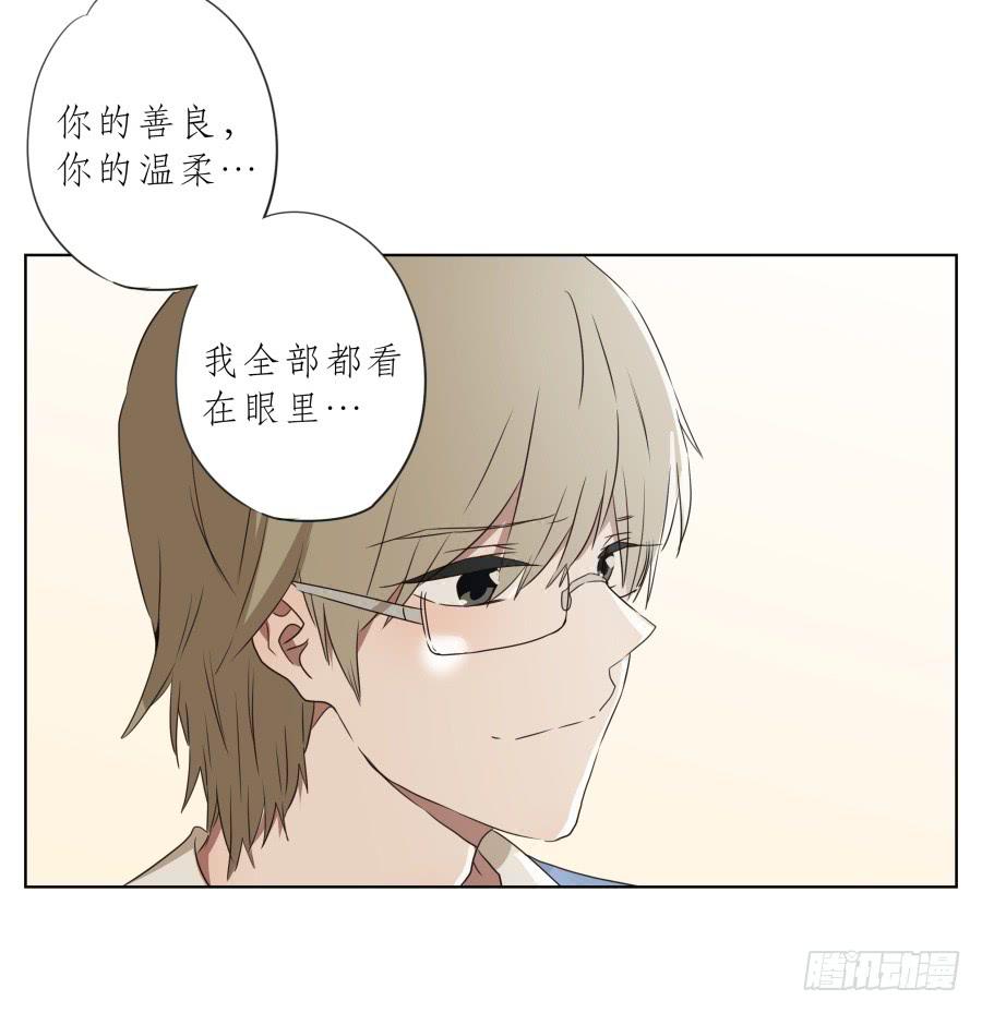 《鲸鱼的耳朵》祝愿我们所有人永远幸福！ 第48页