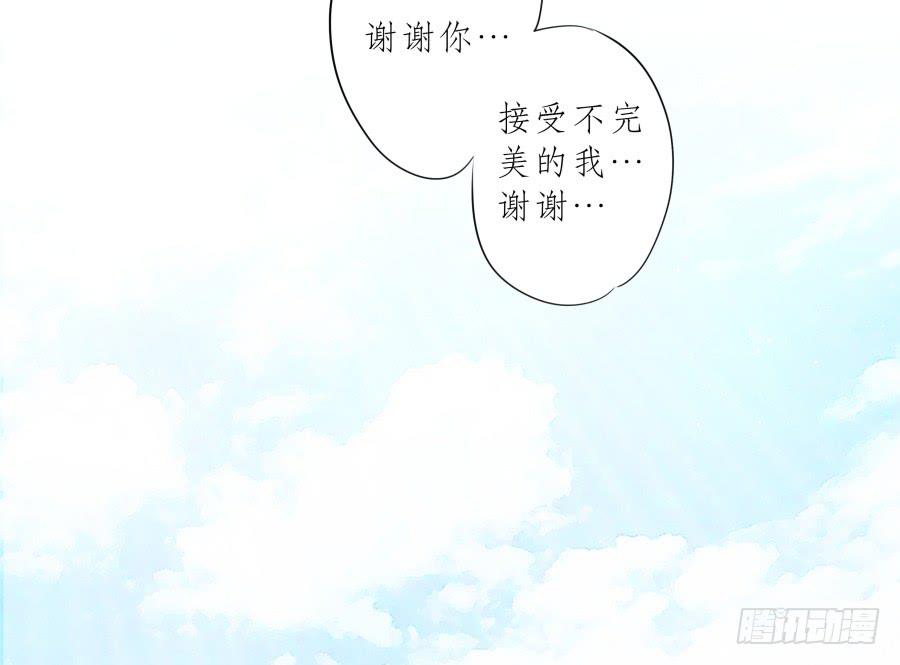 《鲸鱼的耳朵》祝愿我们所有人永远幸福！ 第50页